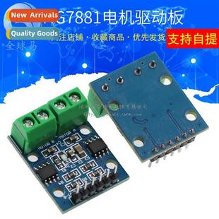 Board way Driver Module Motor HG7881