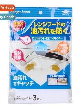 Kchen Hood Filter Oil Absorbent Paper Hood Anti-Grease Stick