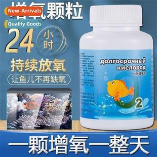 Aquaculture Oxygen Enhancement Tablets 适用Fish Ponds  Fish