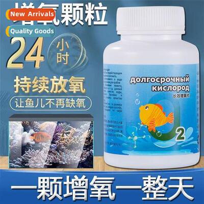 Aquaculture Oxygen Enhancement Tablets 适用Fish Ponds  Fish