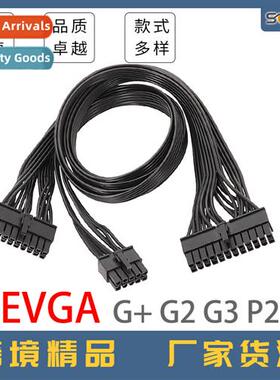 Black Flat Cable 适用EVGA 24PIN Module Cable 10PIN 18PIN to
