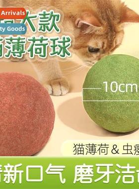 Catnip oversized catnip ball cat toys jumbo worm galls cat g