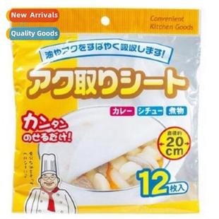 Japan 12 s  kchen soup blotting paper hot pot to remove  foa