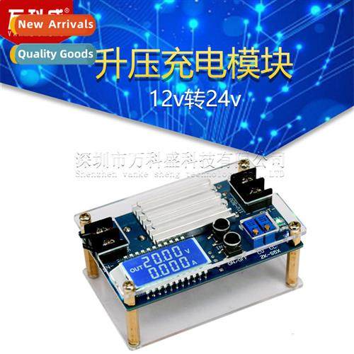 12v to 24v boost charging module 5A DC adjustable voltage hi
