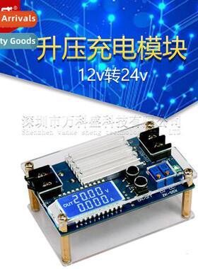 12v to 24v boost charging module 5A DC adjustable voltage hi