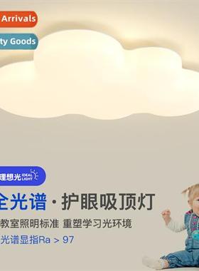 Childrens room eye protecti lamp full spectrum no strobe cei