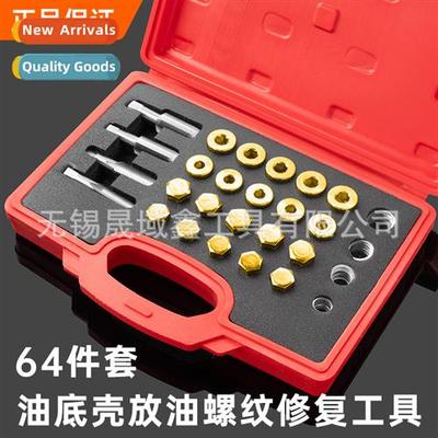 64 s  automobile oil pan drain screws slippery teeth repair