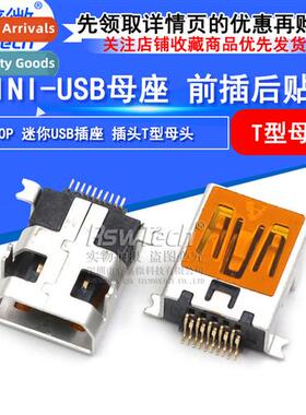 miniusb socket 10pin frt plug rear paste usb female 10pin us