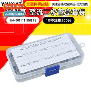 10 sizes 200pcs 1N4001~1N5819 Schottky Rectifier Diode Box S