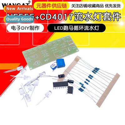 Plug-in running lights diy k NE555+CD4017 running lights PCB