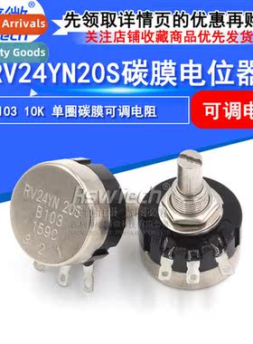 Single-turn Carb Film Potentiometer RV24YN20S B103 10K Adjus