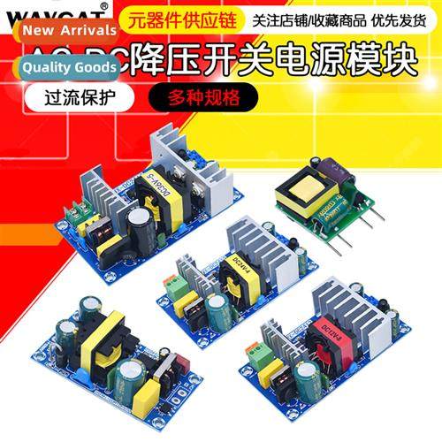 220V to 5V9V12V400/500/700MA/1A Isolated Sing Power  Module