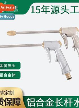 Household metal aluminum car wash water gun high-pressure wa