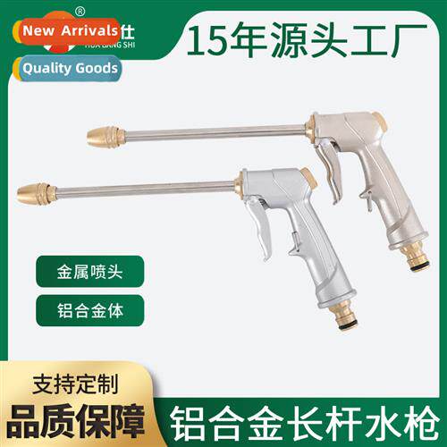 Household car wash water gun head metal aluminum alloy rinsi