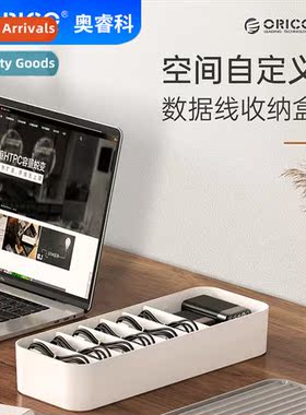 Desktop Storage Organizer Data Cable Organizer