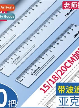 ruler wave ruler straightedge 15cm elementary school student