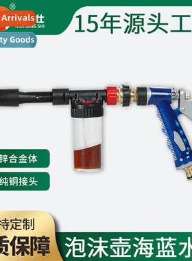 Foam jug car wash water gun foam gun self-priming foamer spl