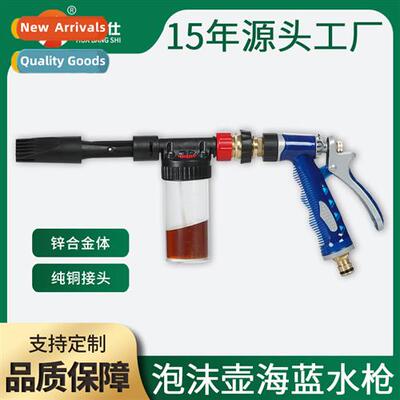 Foam jug car wash water gun foam gun self-priming foamer spl