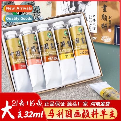 Chinese painting pigment single 32ml large branch brush pain