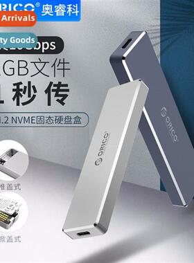 External NVME M.2 to TYPE-C3.1 Mobile SSD Enclosure 适用High