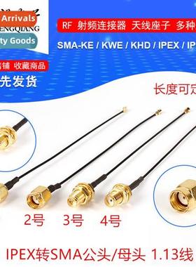 SMA adapter cable SMA female to IPEX 1.13 wire/external scre