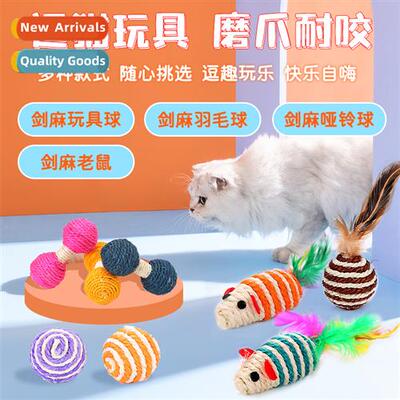 Cat toys two-color sisal ball small mouse teasing cat toys r