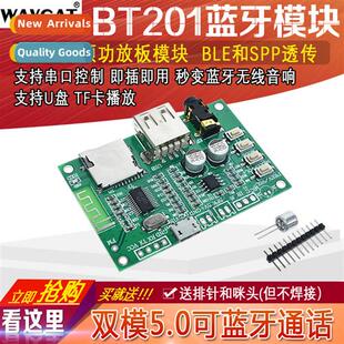 BT201 Dual-mode 5.0 Bluetooth Receiver Lossless Audio Amplif