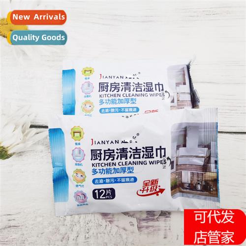 Lazy man wipes a wipe clean disposable wipe grease remover p