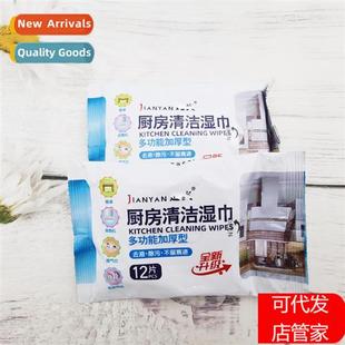 Lazy man wipes a wipe clean disposable wipe grease remover p