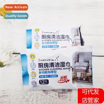 Lazy man wipes a wipe clean disposable wipe grease remover p