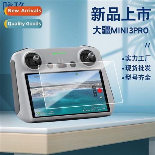 适用 DJI DJI mini3 pro tempered film drone remote control HD