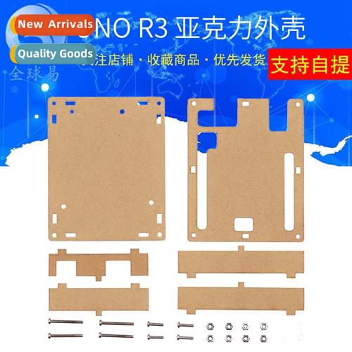 UNO R3 Development Board Case Learning Board Box Development