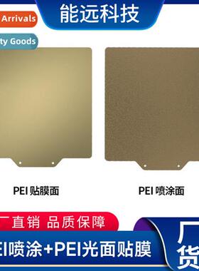 3D Printer Accessories Heat Bed PEI Magnetic Steel Coating +