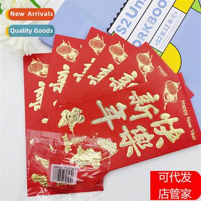 Stamping red envelope wedding ygji new year red envelope bir