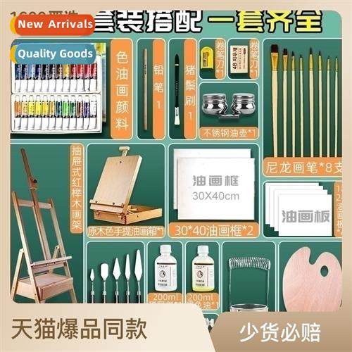 Oil paint tools set complete set  oil painting materials 24