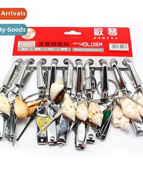 Cch shell keychain shell cch keychain new product couple key