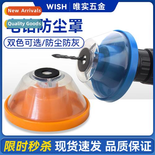 Hammer drill dust cover dust bowl home drill dust cover tool