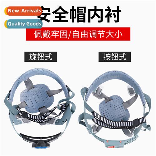 Helmet liner accessories removable sweatb fiberglass helmet