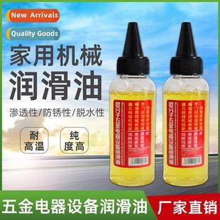 Micro molecule oil equipment machinery lubricant oil door lo