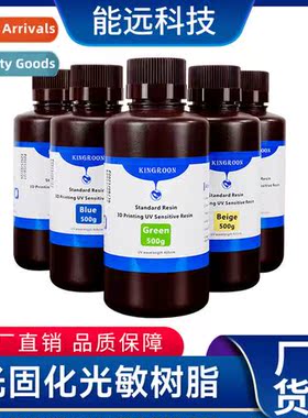 LCD/DLP photosensive resin universal material Light-curing 3