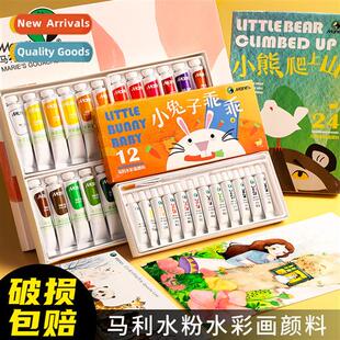 12 colors 24 colors gouache watercolor single box pigment sm