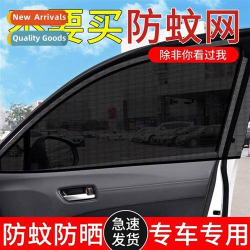 Car anti-mosquo screen screen car window anti-mosquo net sun
