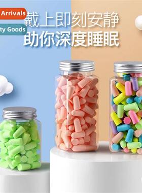 Earplugs sleep special super sound insulati sleep anti-noise