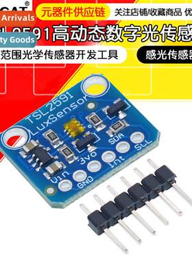 TSL2591 Highly Dynamic Digal 1980 Light Sensor Module I2C Hi