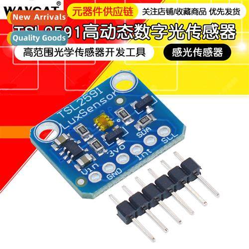 TSL2591 Highly Dynamic Digal 1980 Light Sensor Module I2C Hi