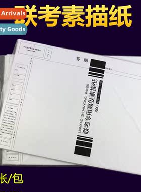 Joint Exam Sketch Paper 4x160g wh format Analog Art Joint Ex