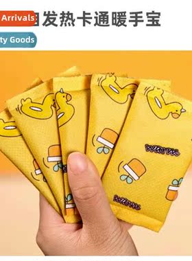 H Warmer-heating h-held portable h warmer bag h warmer egg r