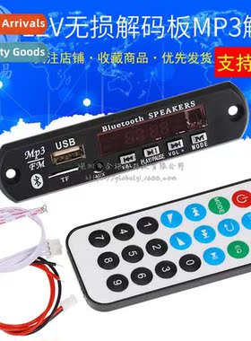 Car MP3 Bluetooth 5.0 audio receiver module FM radio morboar