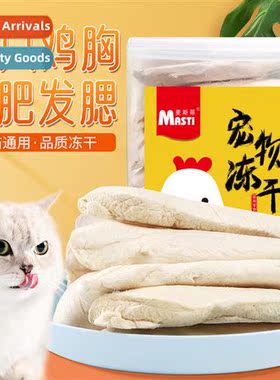 FD Chicken Breast 175g Bucket Whole Chicken Breast Cat Snack