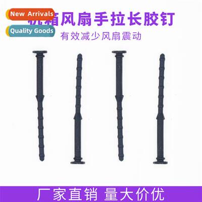 Cooling fan vibrati damping nail CPU rubber nail chassis h-p